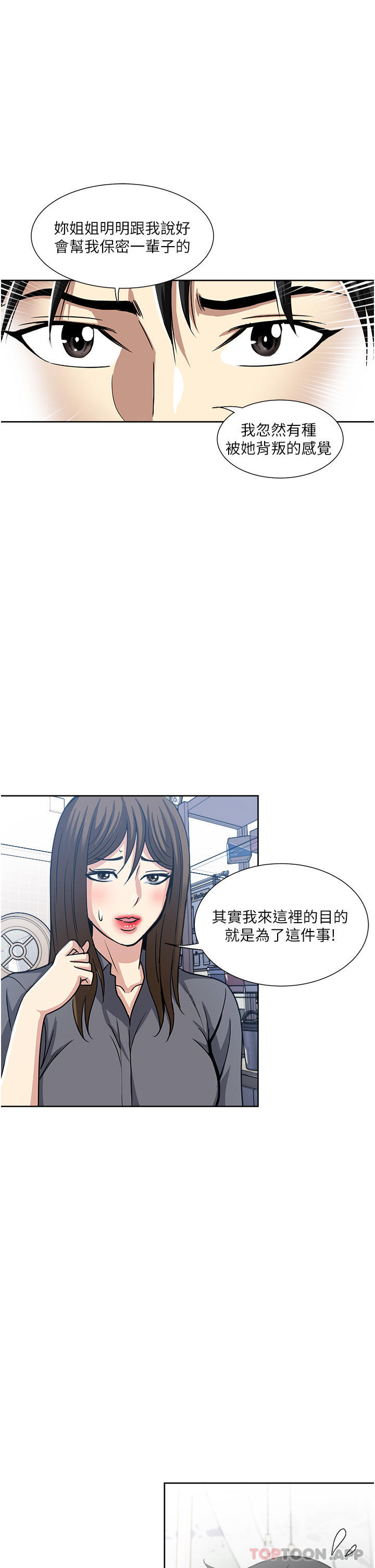[韩国漫画] 一次就好 剧情,熟女人妻,巨乳大奶#[37P]-13