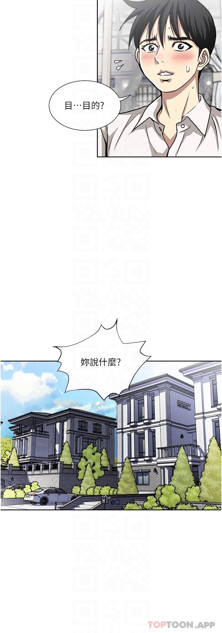 [韩国漫画] 一次就好 剧情,熟女人妻,巨乳大奶#[37P]-14