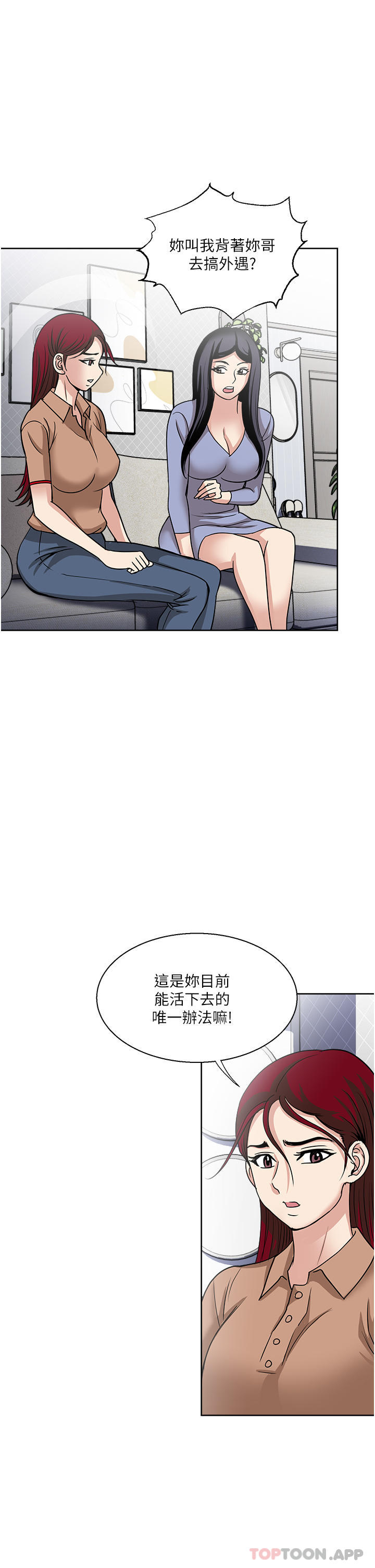 [韩国漫画] 一次就好 剧情,熟女人妻,巨乳大奶#[37P]-15