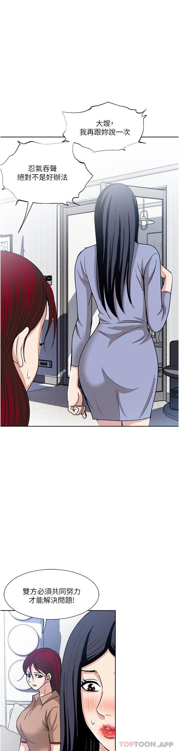 [韩国漫画] 一次就好 剧情,熟女人妻,巨乳大奶#[37P]-17