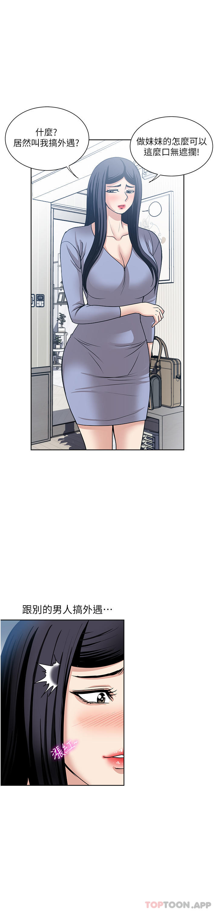 [韩国漫画] 一次就好 剧情,熟女人妻,巨乳大奶#[37P]-19