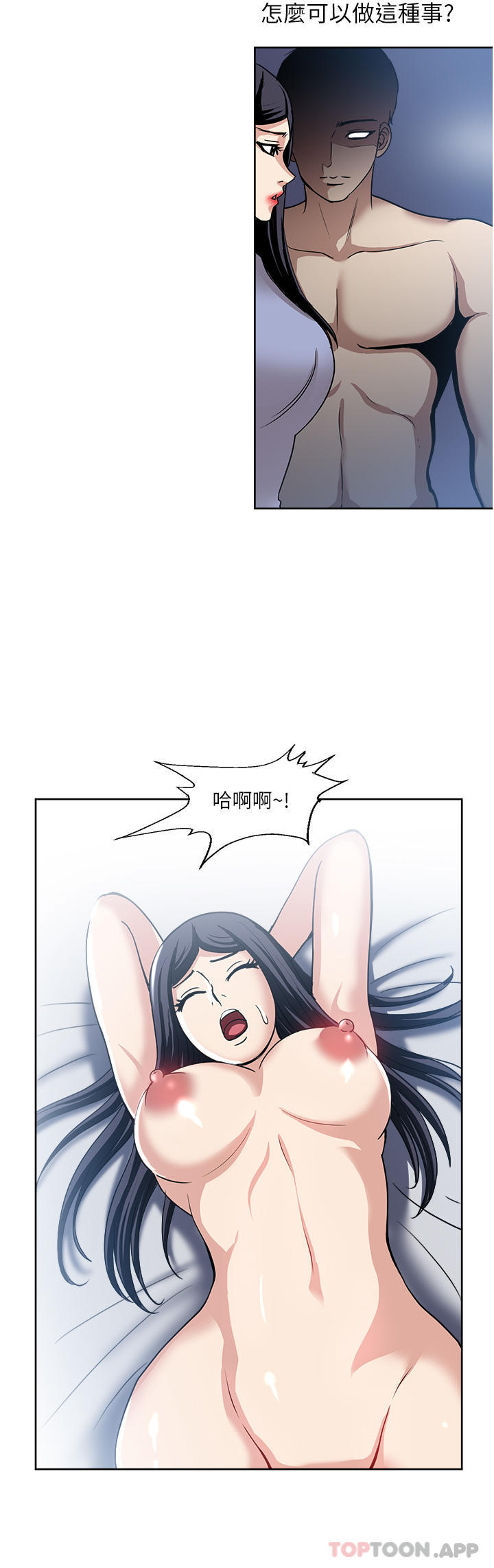 [韩国漫画] 一次就好 剧情,熟女人妻,巨乳大奶#[37P]-20