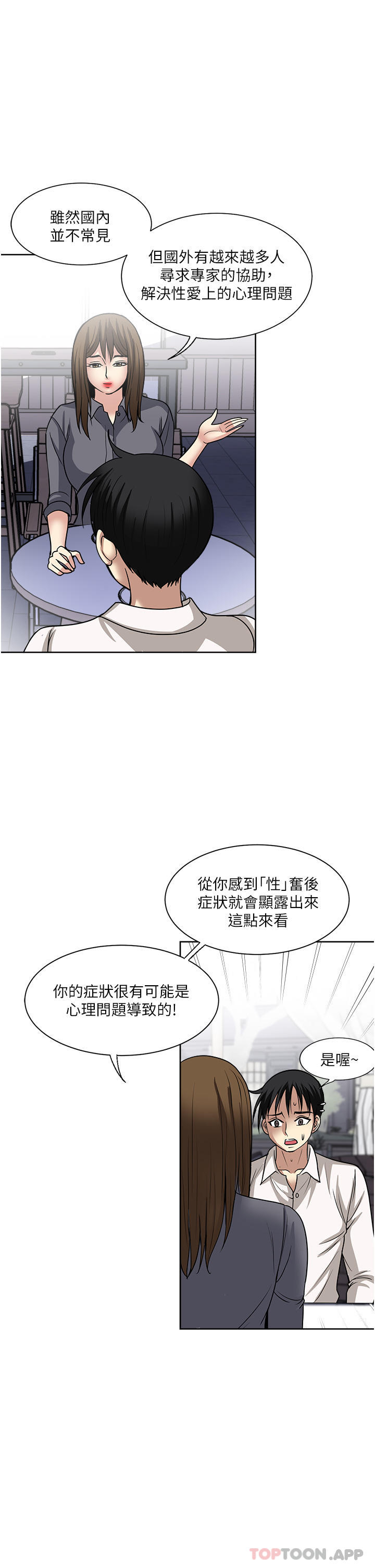 [韩国漫画] 一次就好 剧情,熟女人妻,巨乳大奶#[37P]-23
