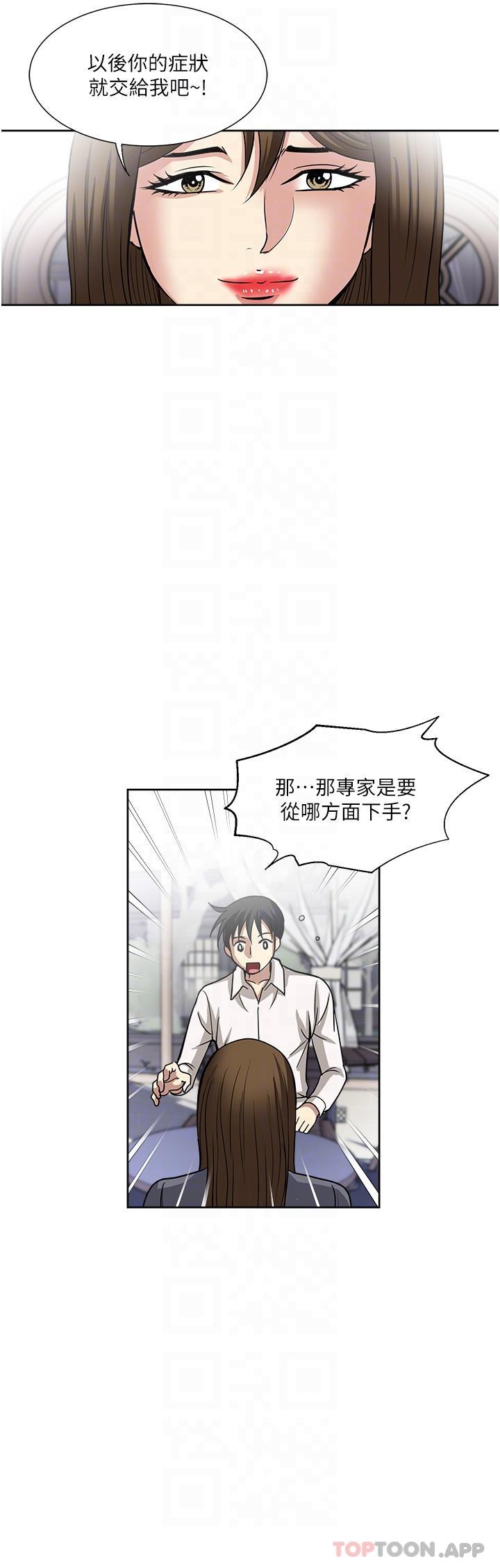 [韩国漫画] 一次就好 剧情,熟女人妻,巨乳大奶#[37P]-24
