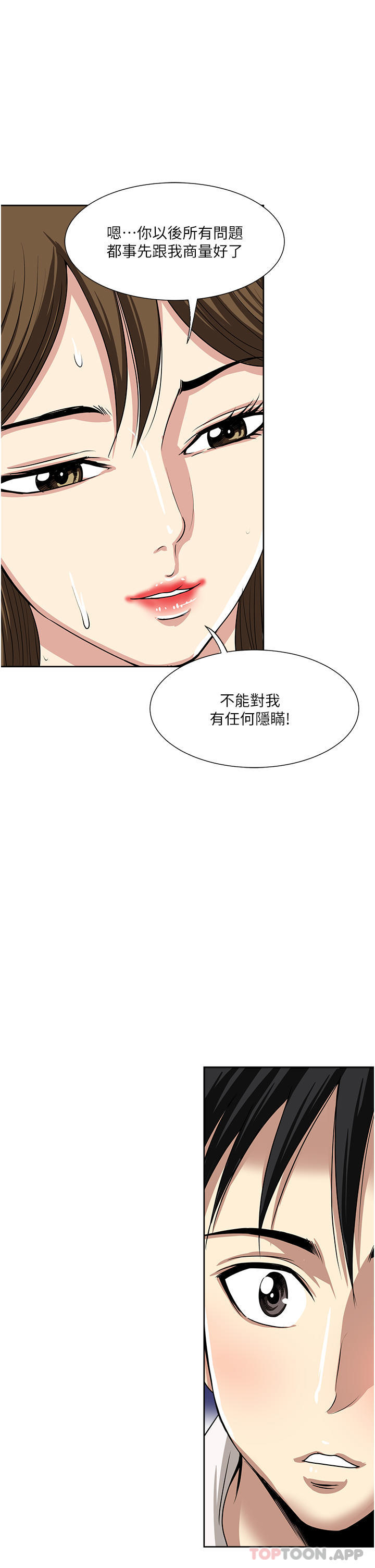 [韩国漫画] 一次就好 剧情,熟女人妻,巨乳大奶#[37P]-25