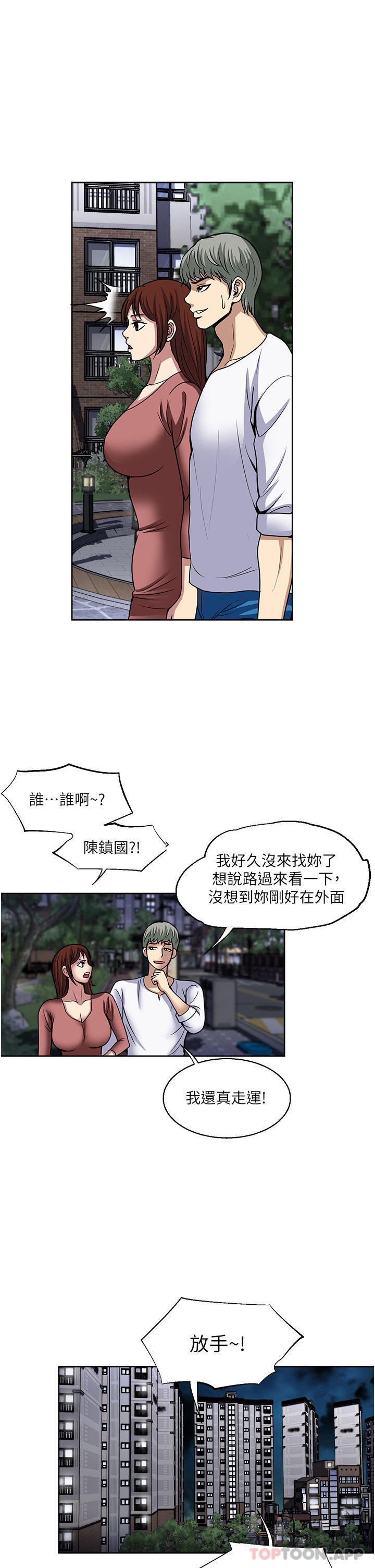 [韩国漫画] 一次就好 剧情,熟女人妻,巨乳大奶#[37P]-29