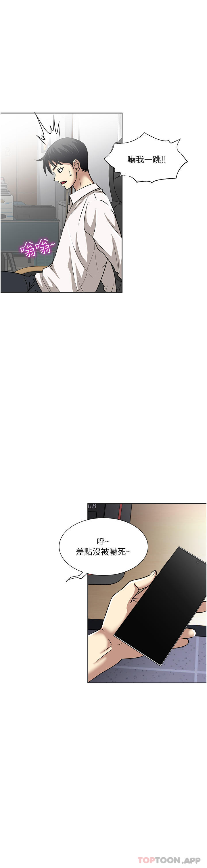 [韩国漫画] 一次就好 剧情,熟女人妻,巨乳大奶#[37P]-3