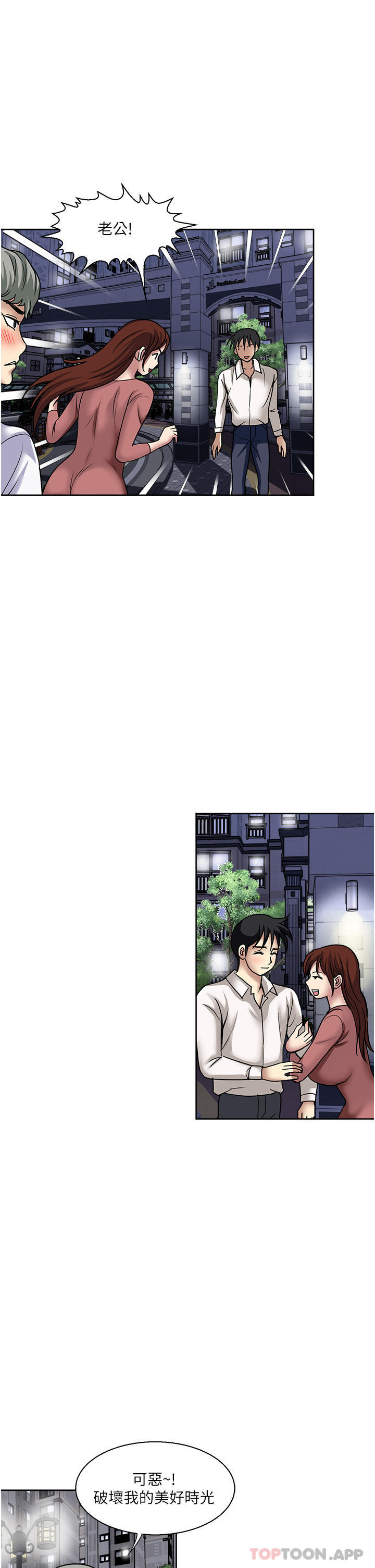 [韩国漫画] 一次就好 剧情,熟女人妻,巨乳大奶#[37P]-31