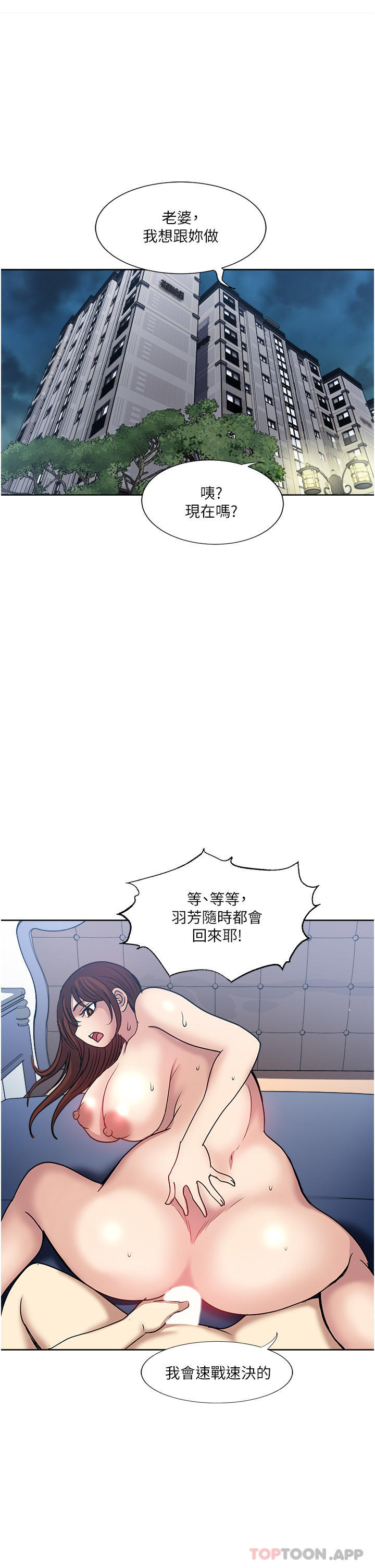 [韩国漫画] 一次就好 剧情,熟女人妻,巨乳大奶#[37P]-33