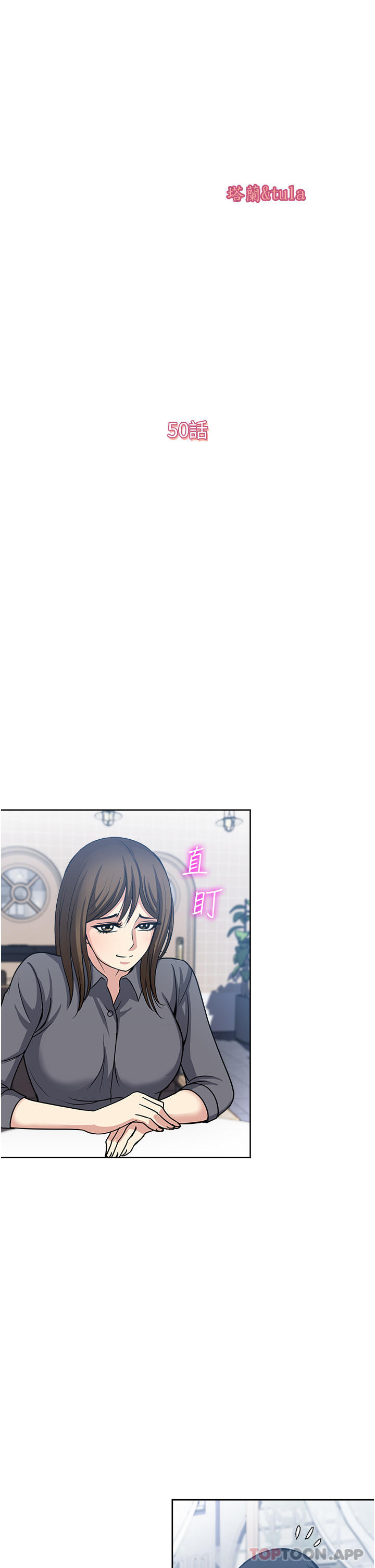 [韩国漫画] 一次就好 剧情,熟女人妻,巨乳大奶#[37P]-5