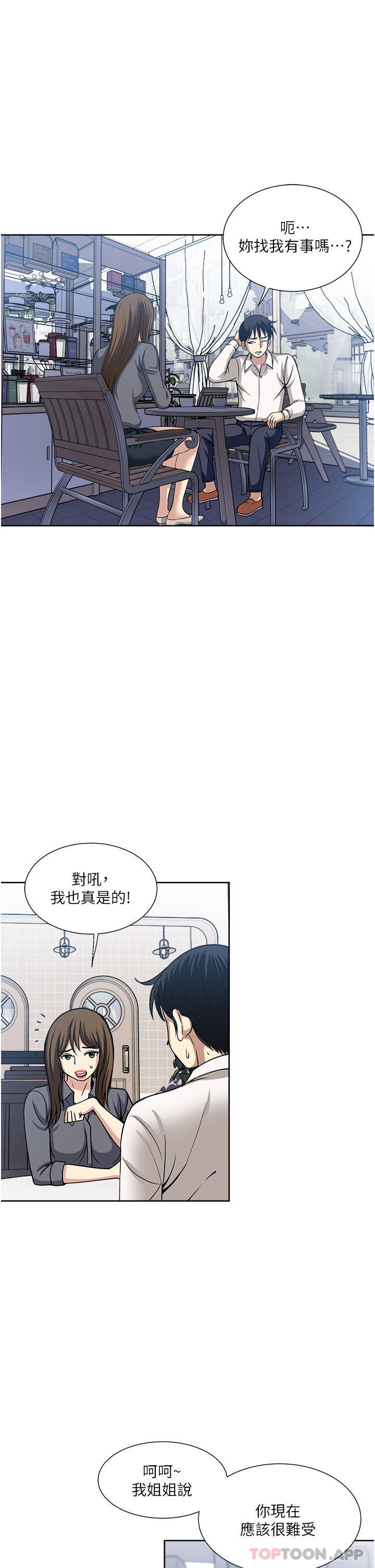 [韩国漫画] 一次就好 剧情,熟女人妻,巨乳大奶#[37P]-7