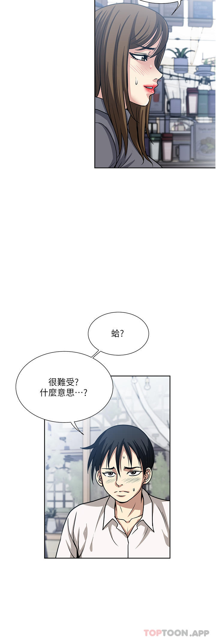 [韩国漫画] 一次就好 剧情,熟女人妻,巨乳大奶#[37P]-8