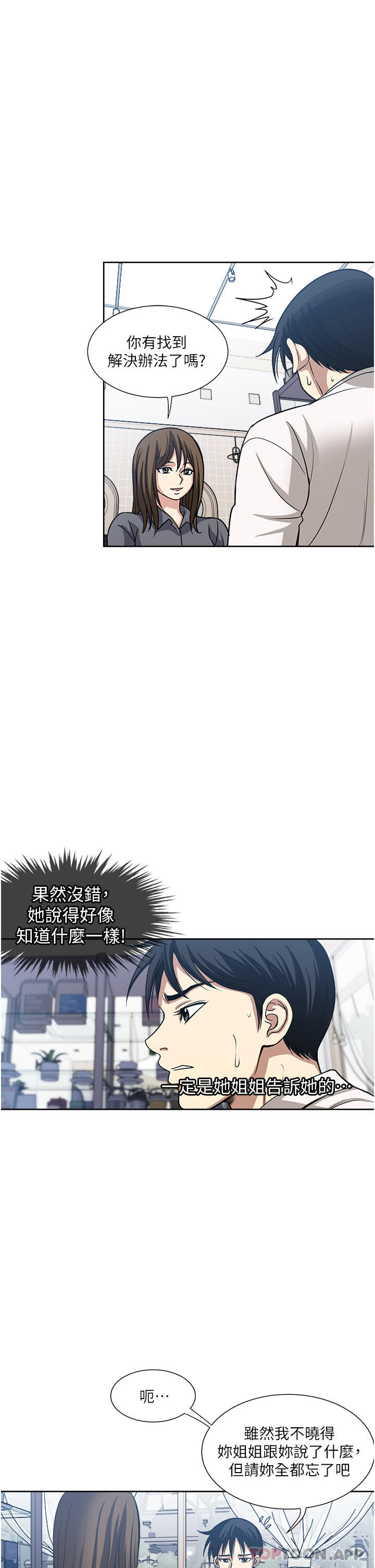 [韩国漫画] 一次就好 剧情,熟女人妻,巨乳大奶#[37P]-9