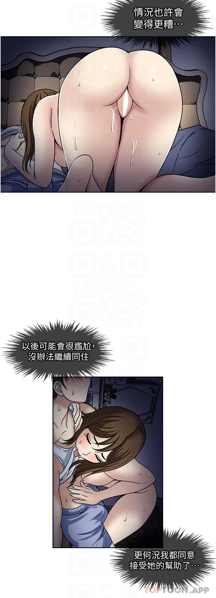 [韩国漫画] 一次就好 剧情,熟女人妻,巨乳大奶#[38P]-14