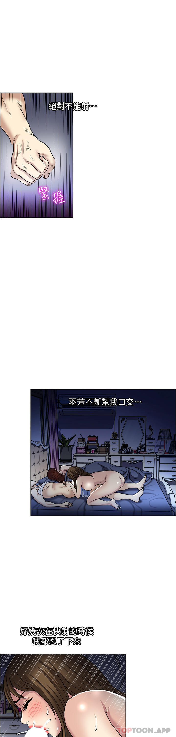 [韩国漫画] 一次就好 剧情,熟女人妻,巨乳大奶#[38P]-29