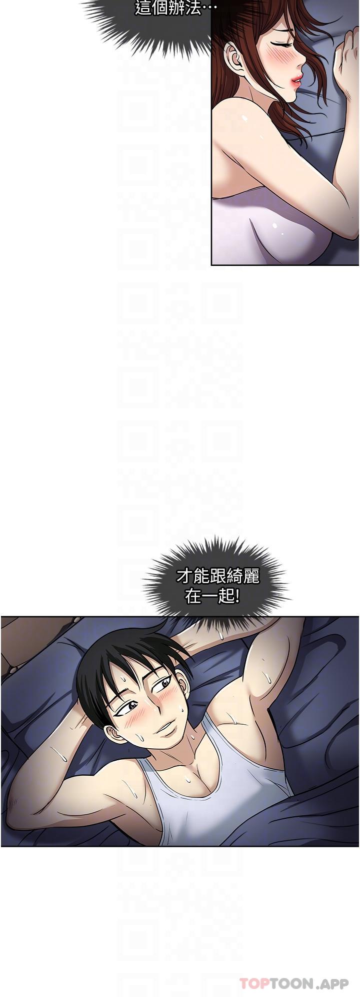 [韩国漫画] 一次就好 剧情,熟女人妻,巨乳大奶#[38P]-6