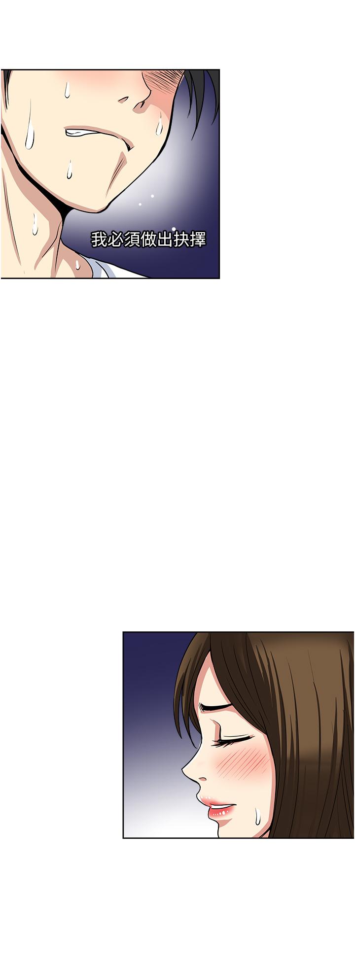 [韩国漫画] 一次就好 剧情,熟女人妻,巨乳大奶#[37P]-20