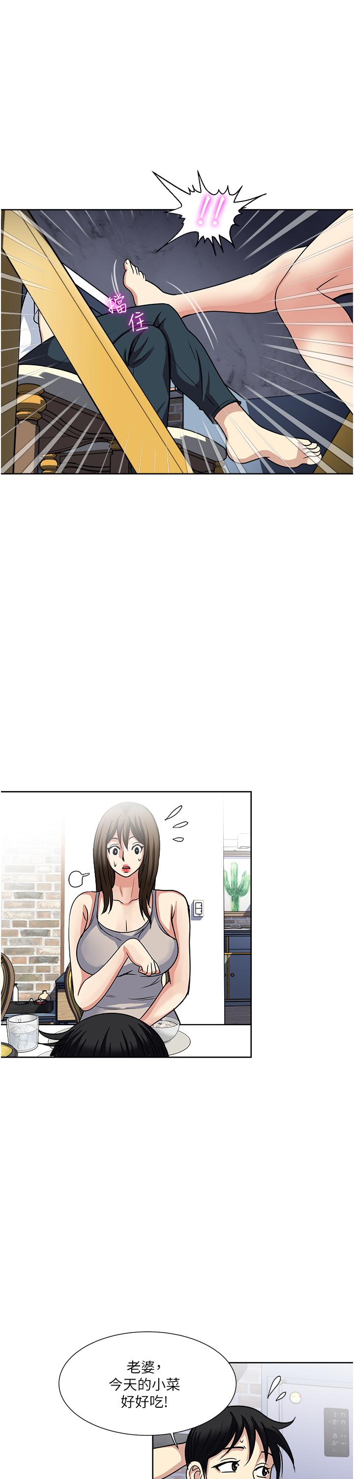 [韩国漫画] 一次就好 剧情,熟女人妻,巨乳大奶#[37P]-21