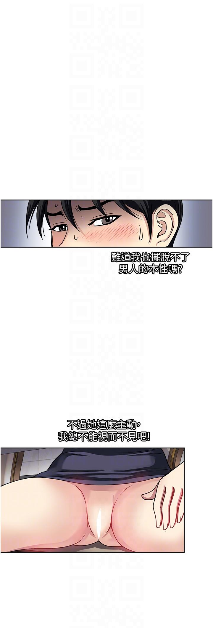 [韩国漫画] 一次就好 剧情,熟女人妻,巨乳大奶#[37P]-28