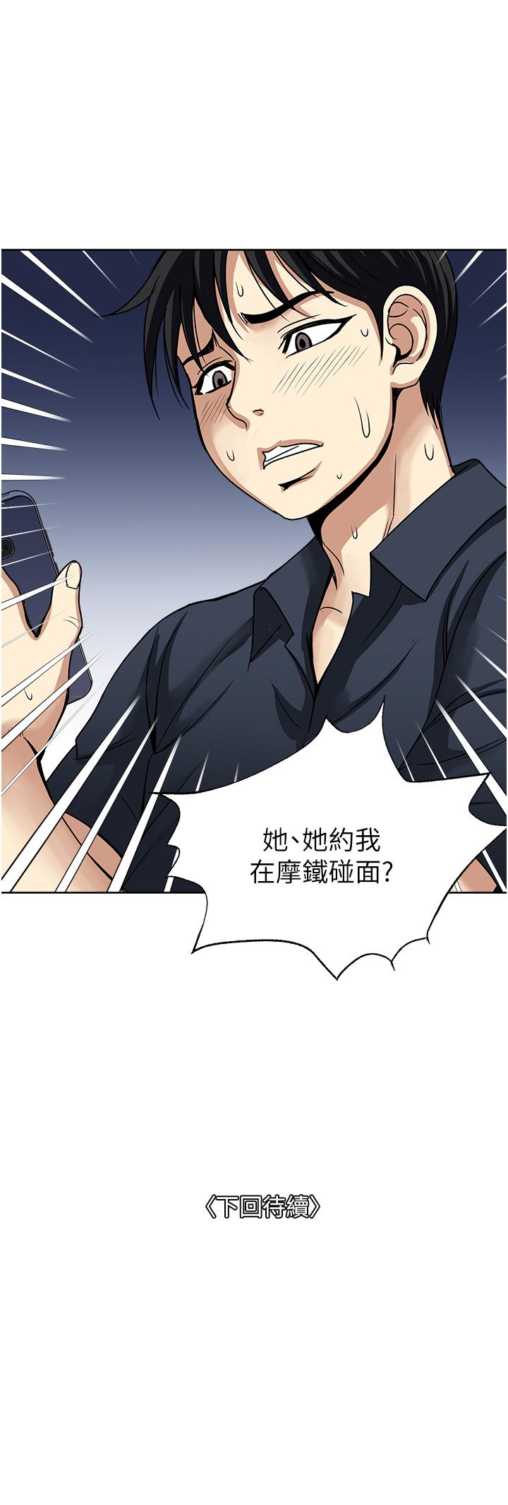 [韩国漫画] 一次就好 剧情,熟女人妻,巨乳大奶#[37P]-37