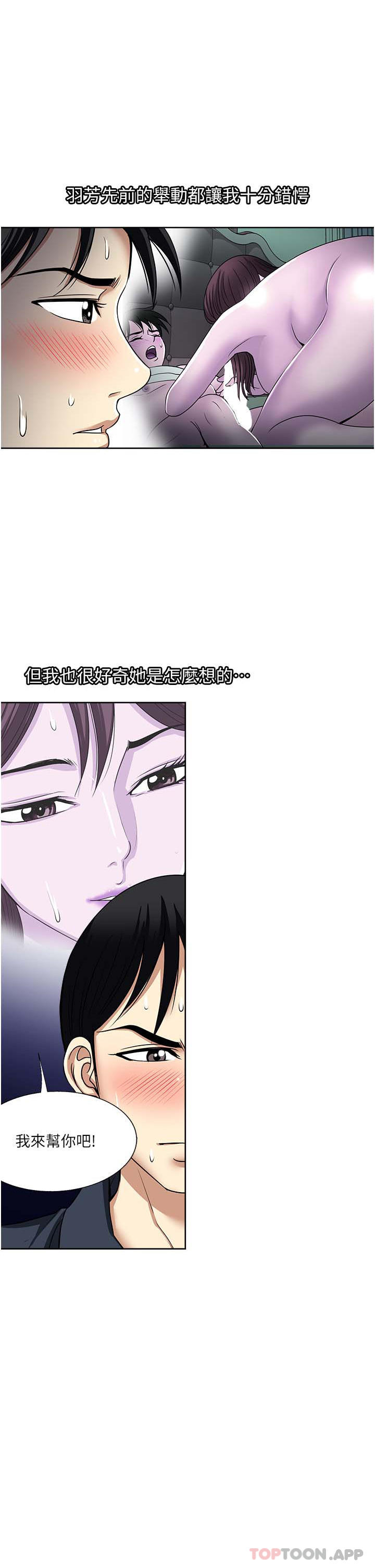 [韩国漫画] 一次就好 剧情,熟女人妻,巨乳大奶#[36P]-1