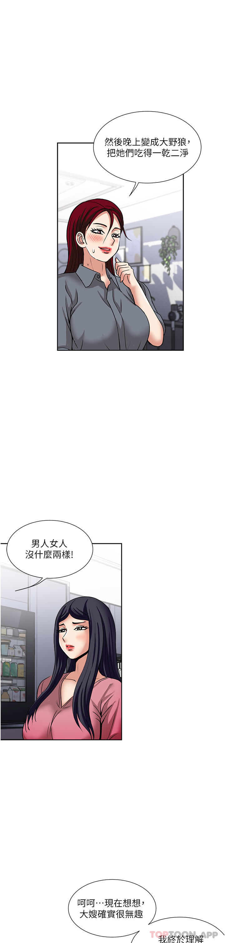 [韩国漫画] 一次就好 剧情,熟女人妻,巨乳大奶#[36P]-18