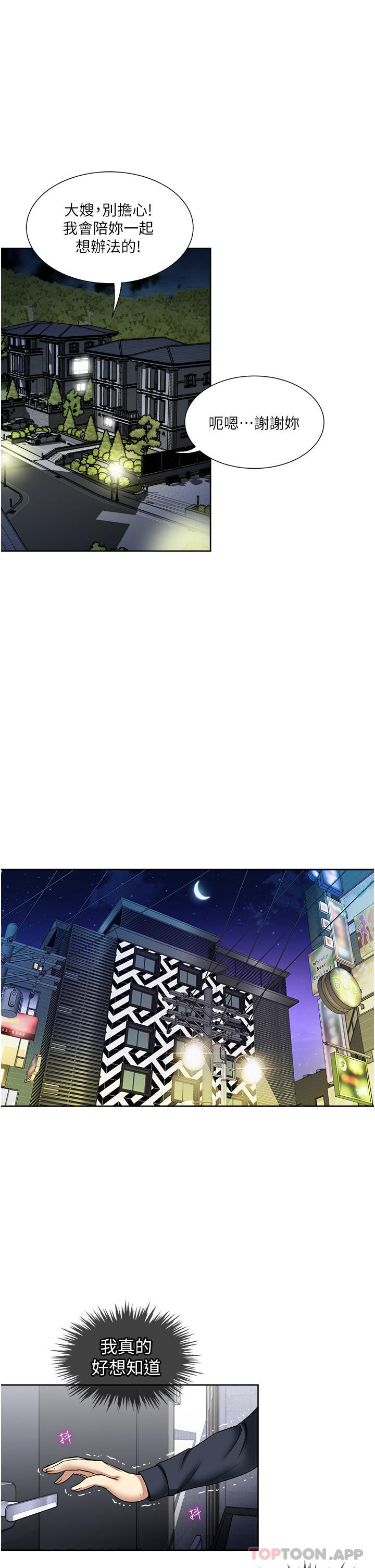 [韩国漫画] 一次就好 剧情,熟女人妻,巨乳大奶#[36P]-20