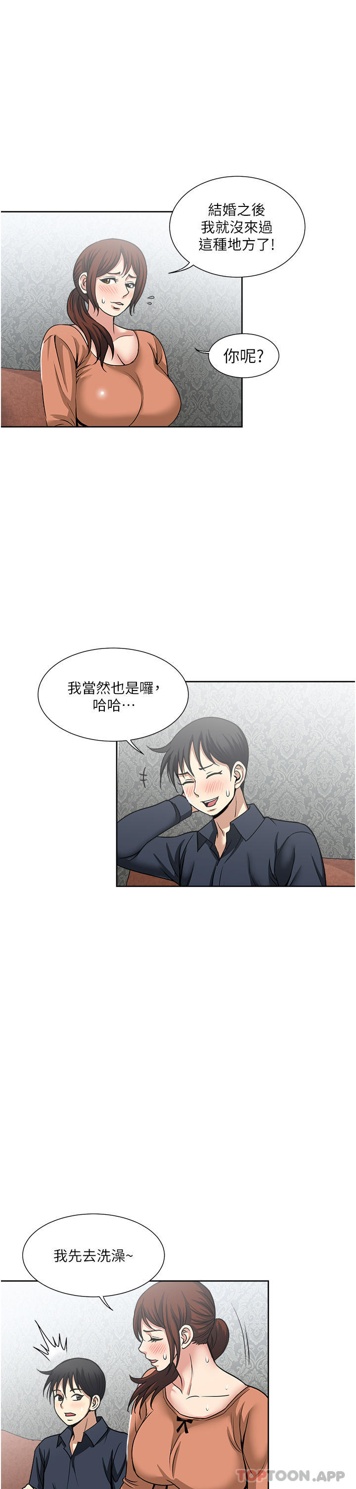 [韩国漫画] 一次就好 剧情,熟女人妻,巨乳大奶#[36P]-24