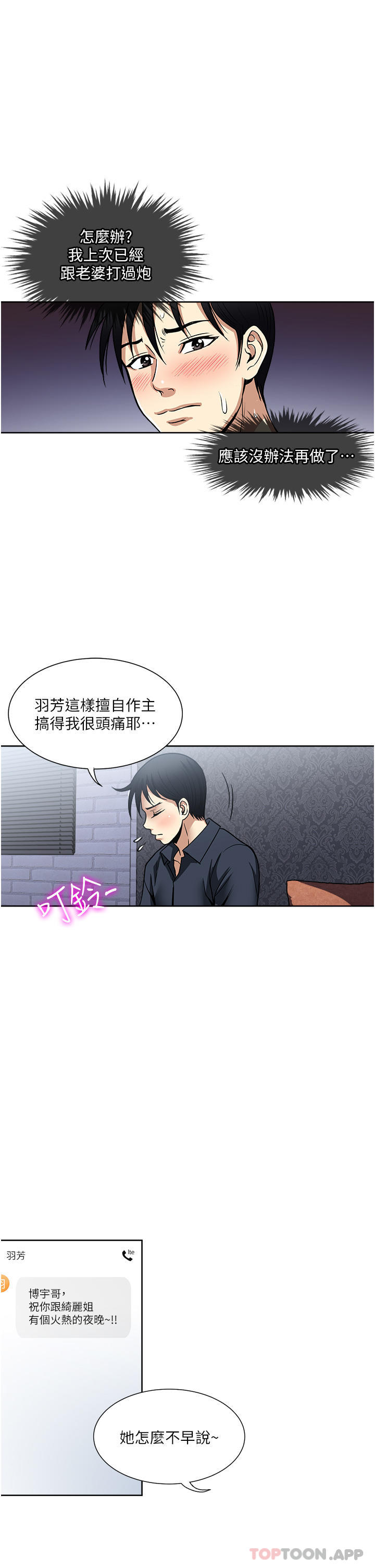 [韩国漫画] 一次就好 剧情,熟女人妻,巨乳大奶#[36P]-26