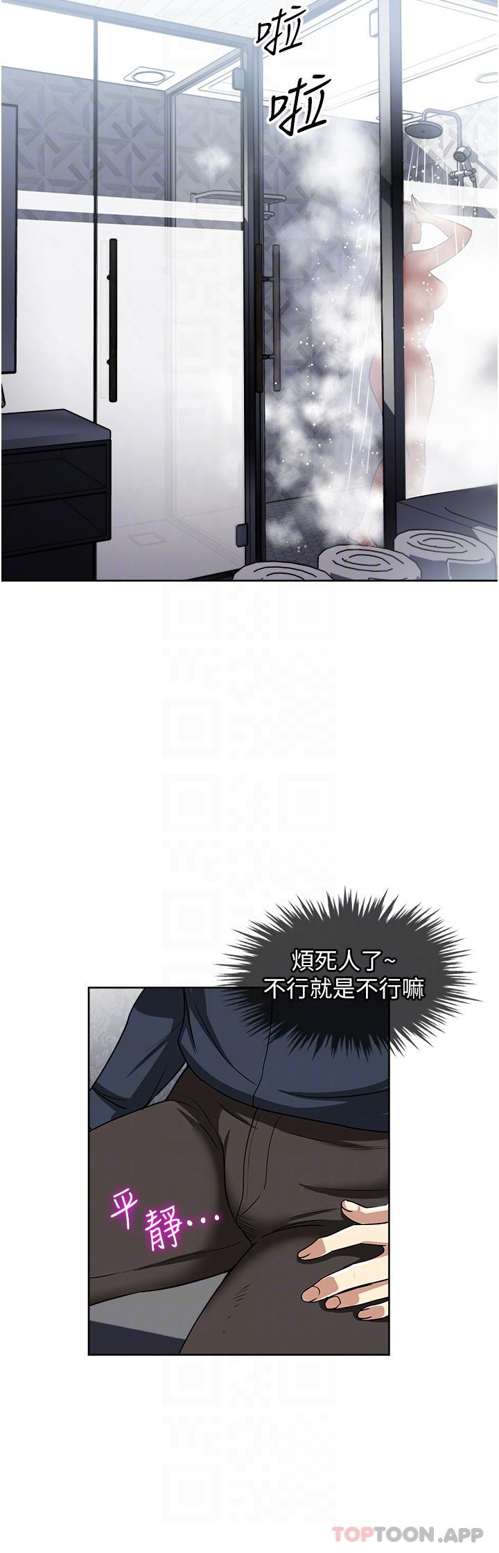 [韩国漫画] 一次就好 剧情,熟女人妻,巨乳大奶#[36P]-29