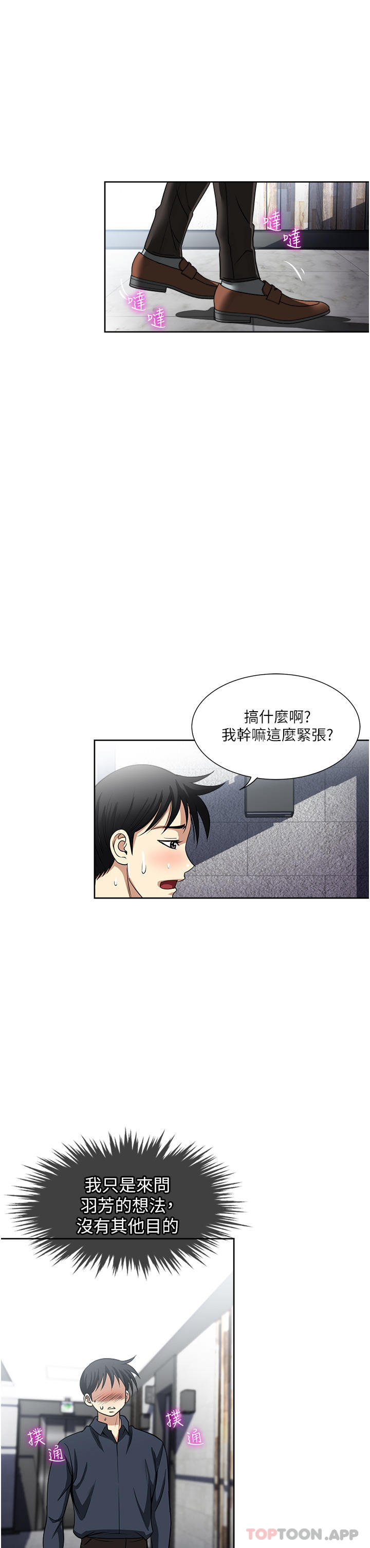 [韩国漫画] 一次就好 剧情,熟女人妻,巨乳大奶#[36P]-5