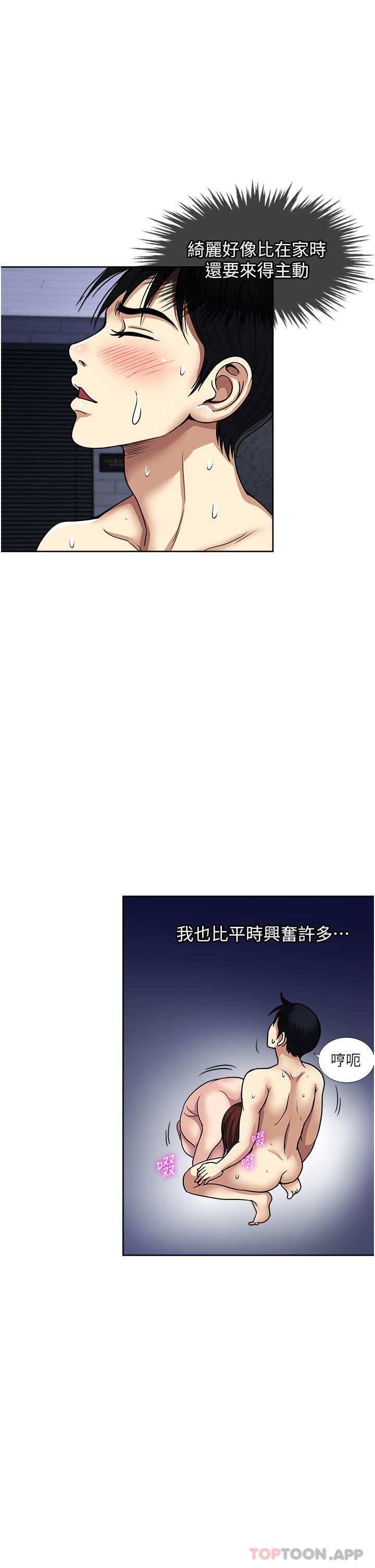 [韩国漫画] 一次就好 剧情,熟女人妻,巨乳大奶#[36P]-17