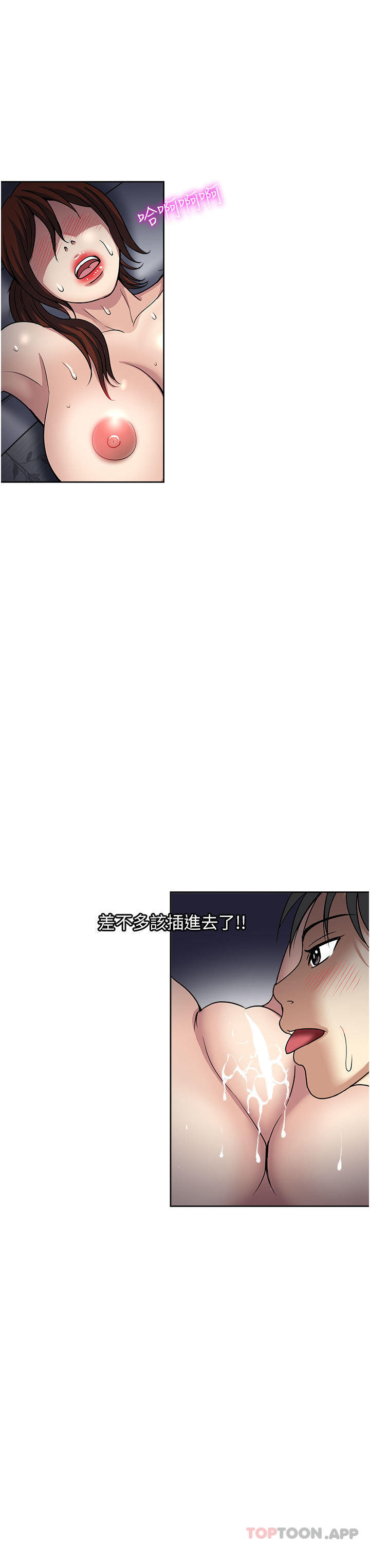 [韩国漫画] 一次就好 剧情,熟女人妻,巨乳大奶#[36P]-3