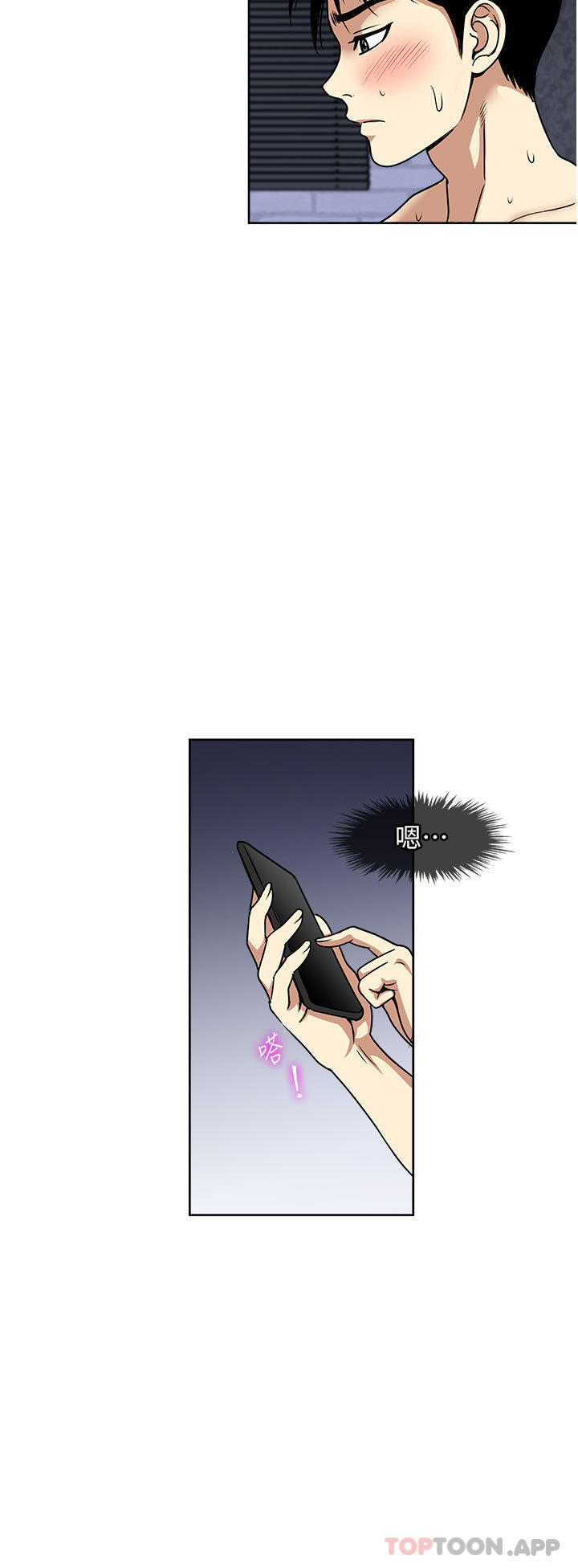 [韩国漫画] 一次就好 剧情,熟女人妻,巨乳大奶#[36P]-8