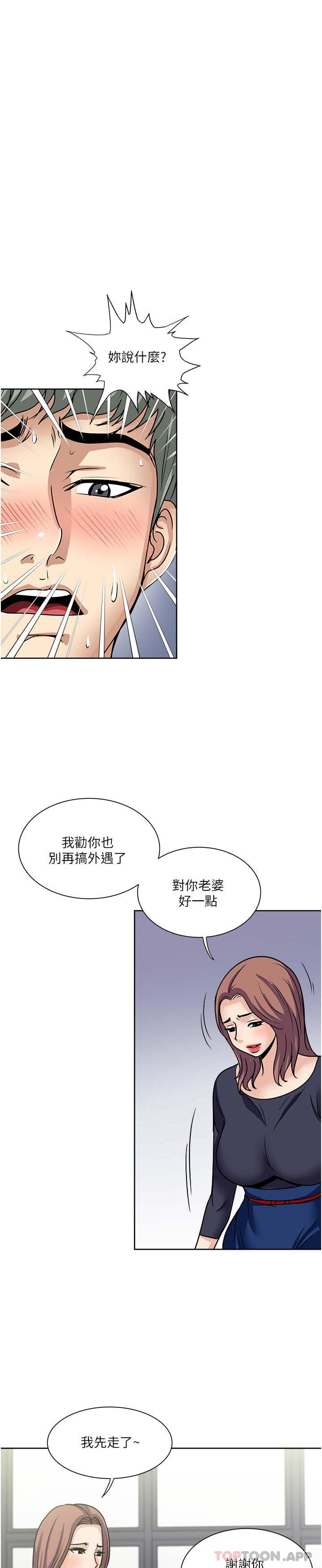 [韩国漫画] 一次就好 剧情,熟女人妻,巨乳大奶#[38P]-1