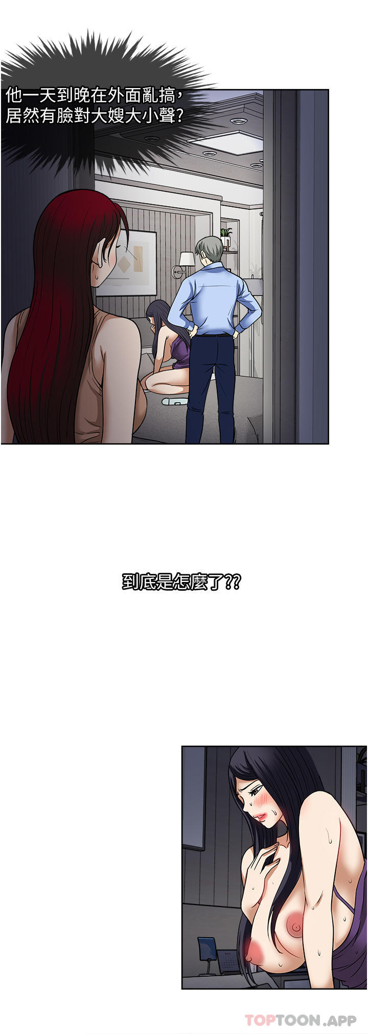 [韩国漫画] 一次就好 剧情,熟女人妻,巨乳大奶#[38P]-12