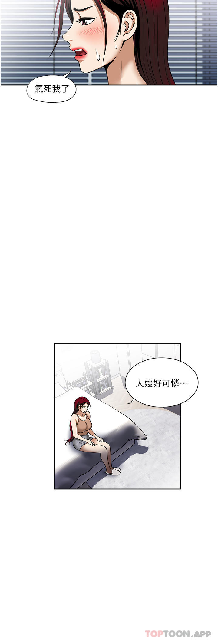[韩国漫画] 一次就好 剧情,熟女人妻,巨乳大奶#[38P]-16