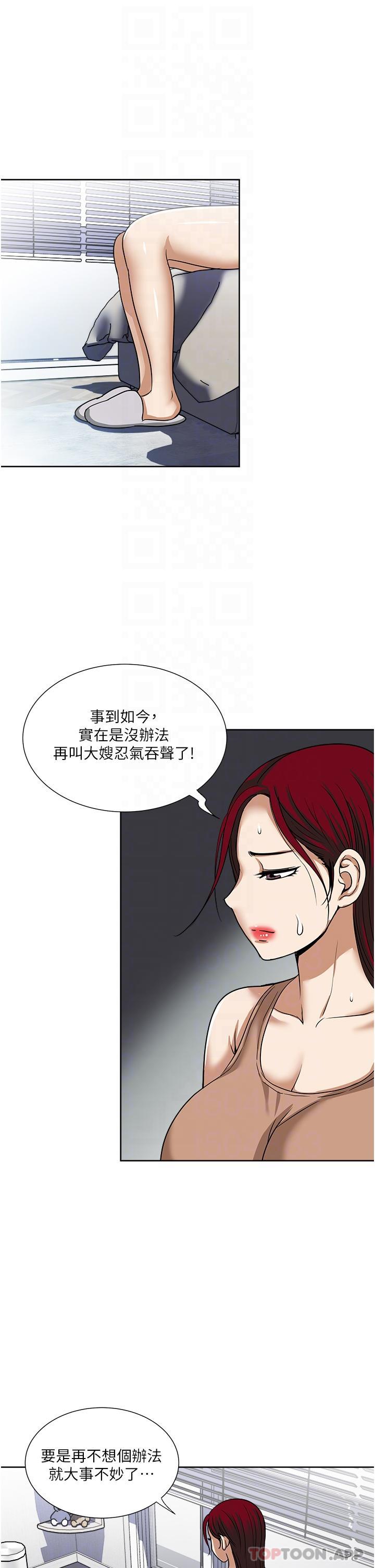 [韩国漫画] 一次就好 剧情,熟女人妻,巨乳大奶#[38P]-17