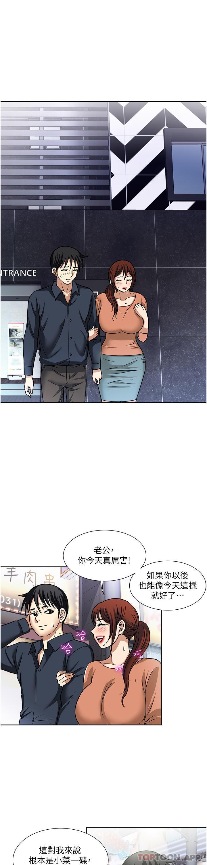 [韩国漫画] 一次就好 剧情,熟女人妻,巨乳大奶#[38P]-19