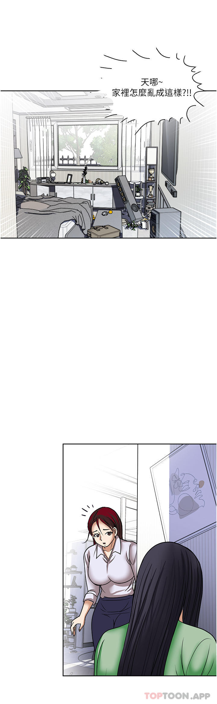 [韩国漫画] 一次就好 剧情,熟女人妻,巨乳大奶#[38P]-22
