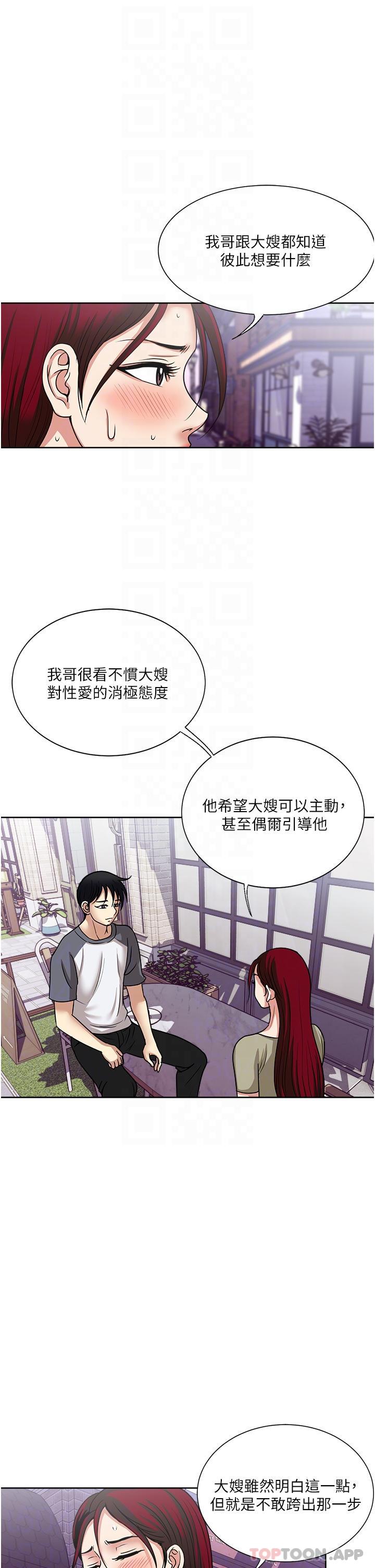 [韩国漫画] 一次就好 剧情,熟女人妻,巨乳大奶#[38P]-29