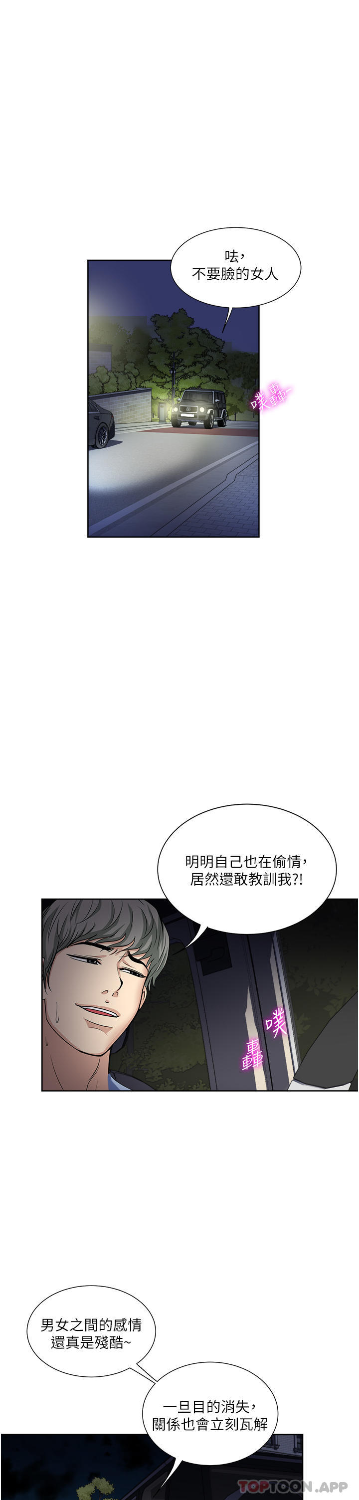 [韩国漫画] 一次就好 剧情,熟女人妻,巨乳大奶#[38P]-3