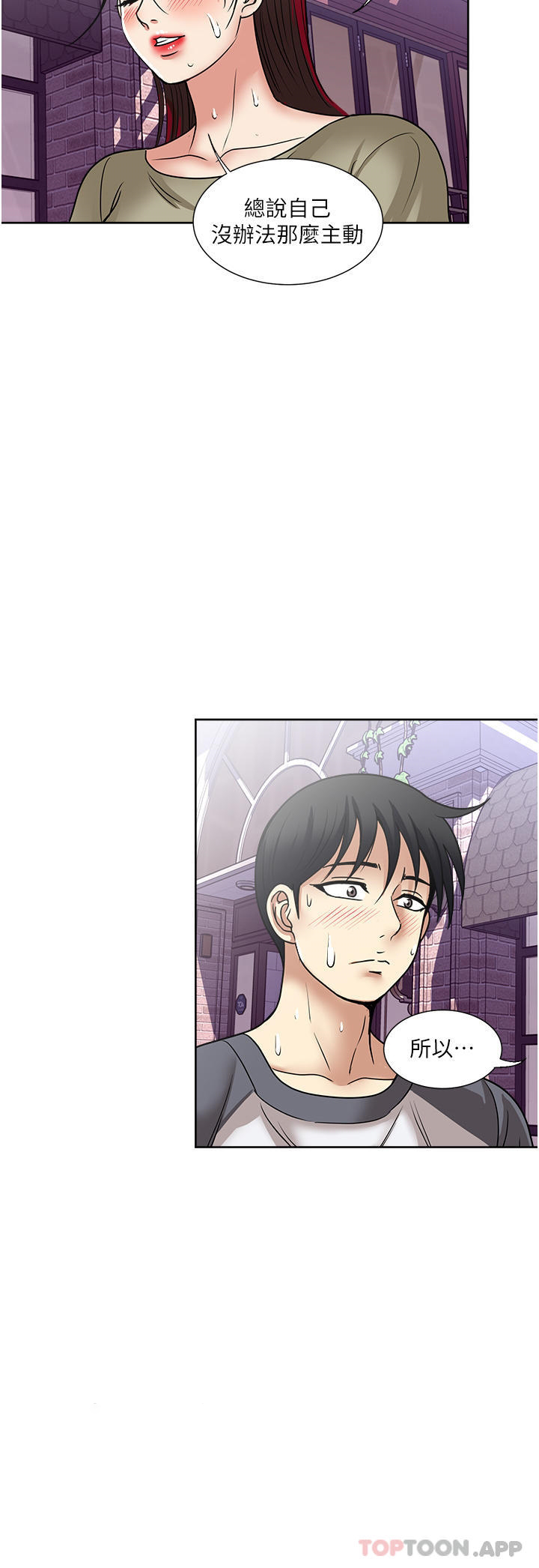 [韩国漫画] 一次就好 剧情,熟女人妻,巨乳大奶#[38P]-30