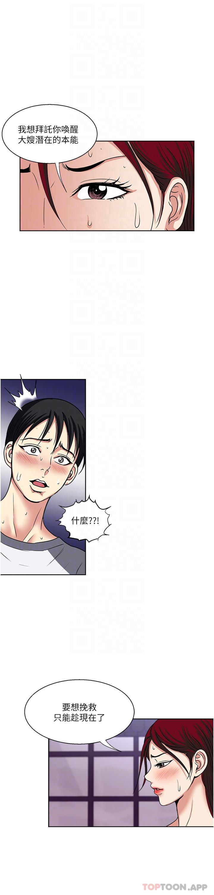 [韩国漫画] 一次就好 剧情,熟女人妻,巨乳大奶#[38P]-31