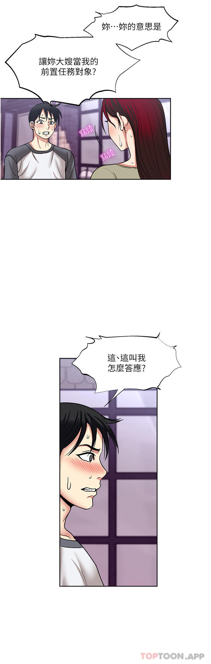 [韩国漫画] 一次就好 剧情,熟女人妻,巨乳大奶#[38P]-32