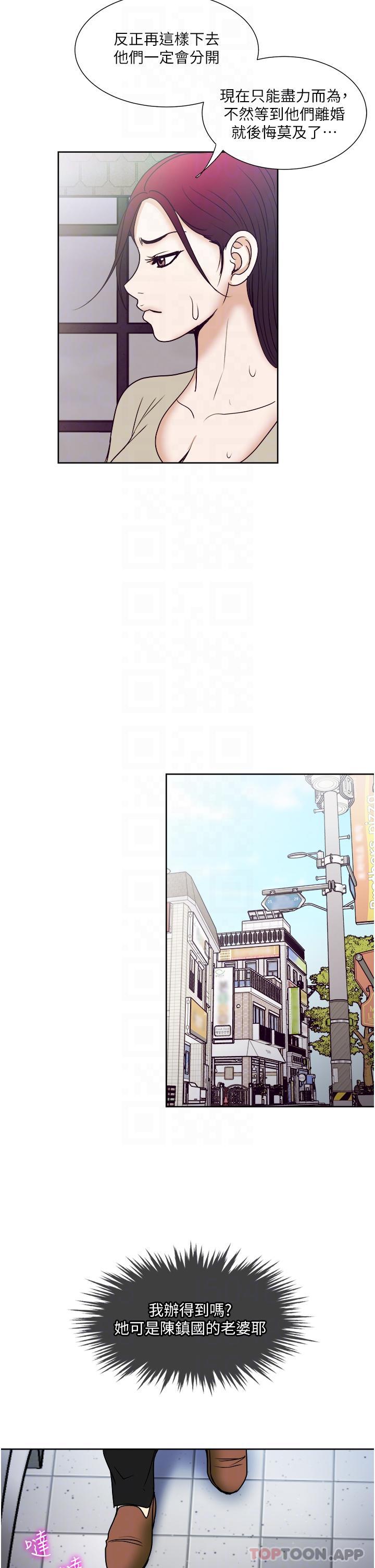 [韩国漫画] 一次就好 剧情,熟女人妻,巨乳大奶#[38P]-33