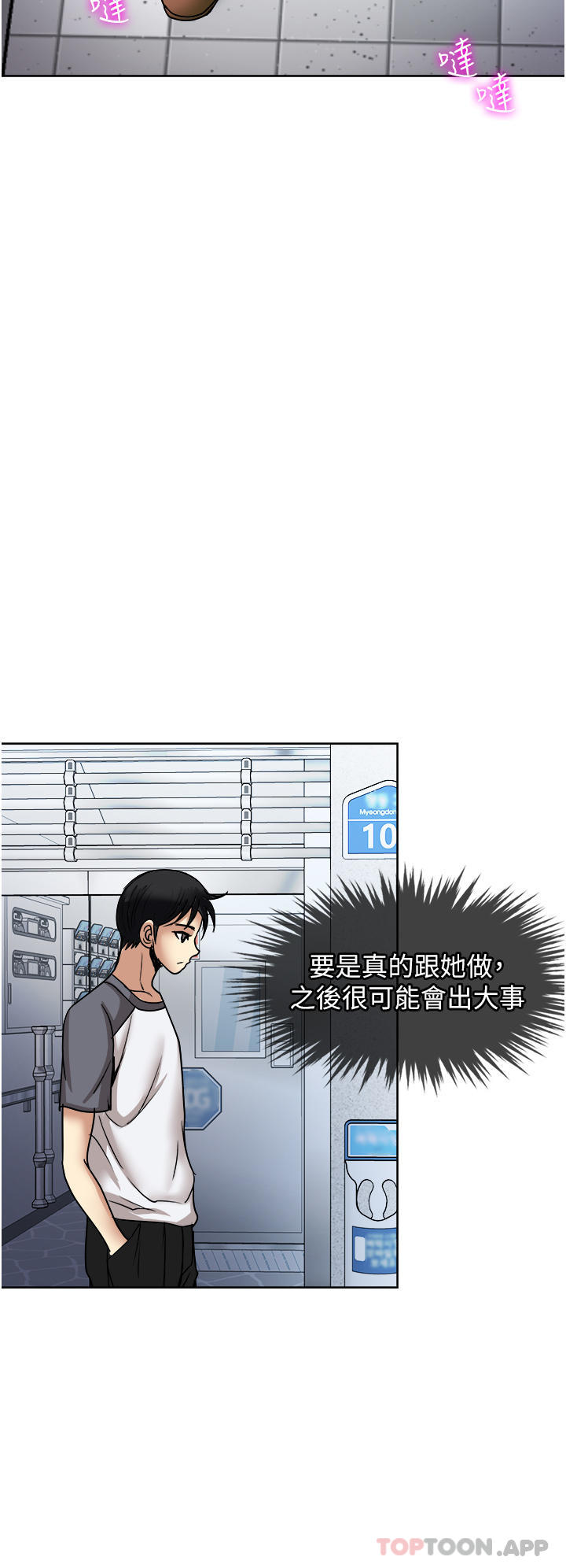 [韩国漫画] 一次就好 剧情,熟女人妻,巨乳大奶#[38P]-34