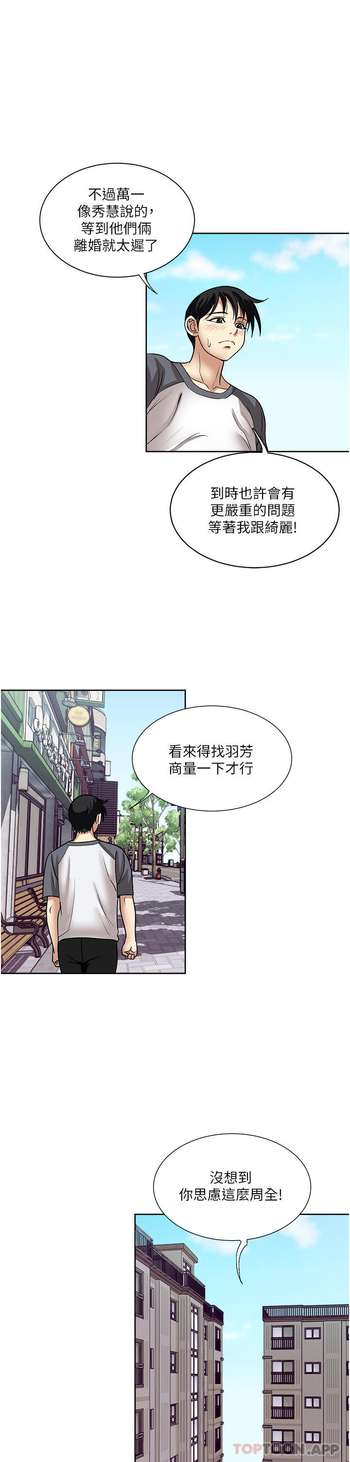 [韩国漫画] 一次就好 剧情,熟女人妻,巨乳大奶#[38P]-35