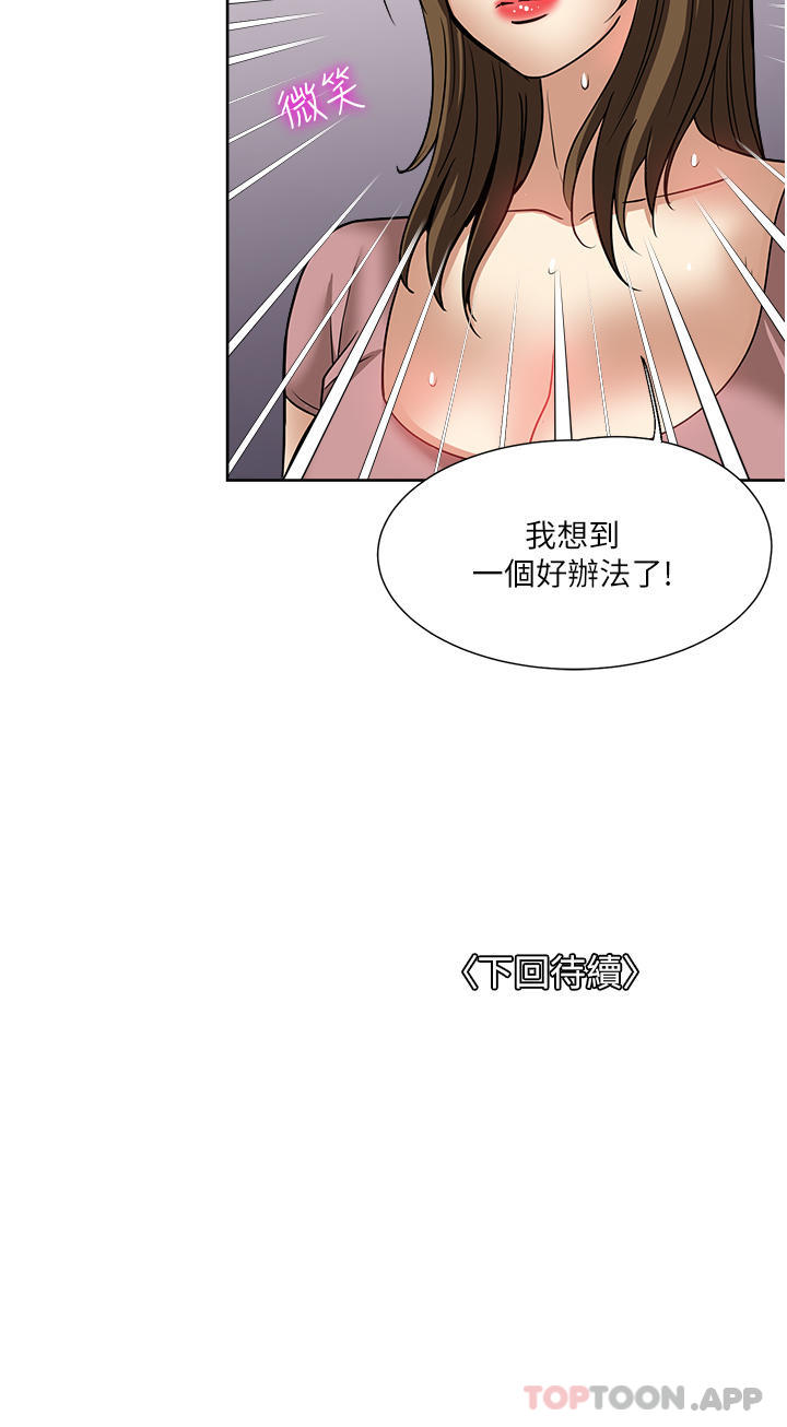[韩国漫画] 一次就好 剧情,熟女人妻,巨乳大奶#[38P]-38
