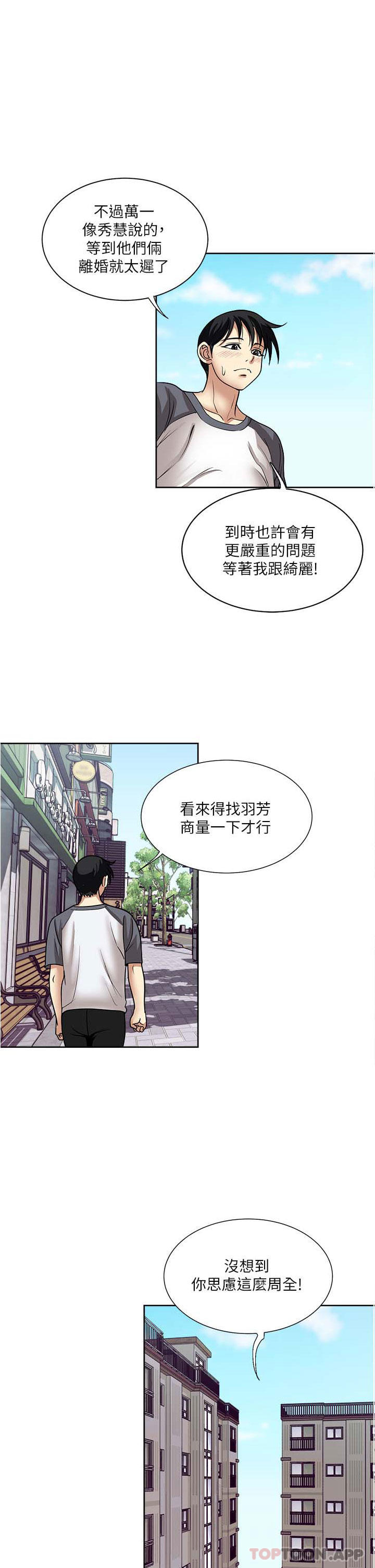 [韩国漫画] 一次就好 剧情,熟女人妻,巨乳大奶#[38P]-1